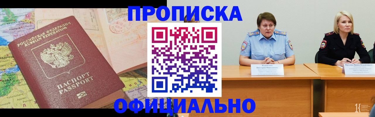 где прописаться в Нарткале