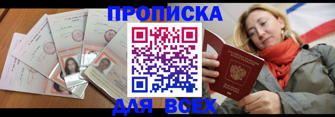 временная регистрация 2025 в Нарткале