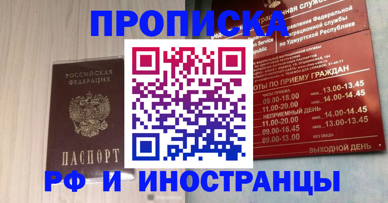 временная регистрация купить в Нарткале