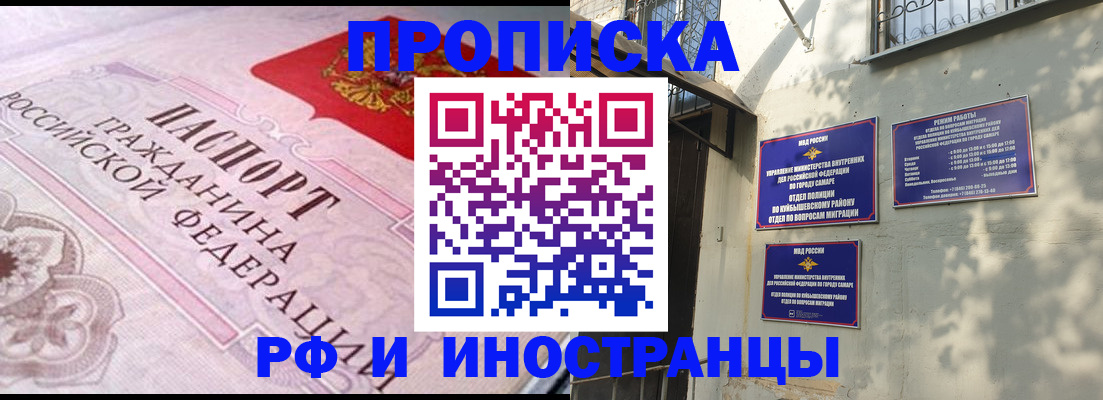 прописка паспорт в Нарткале